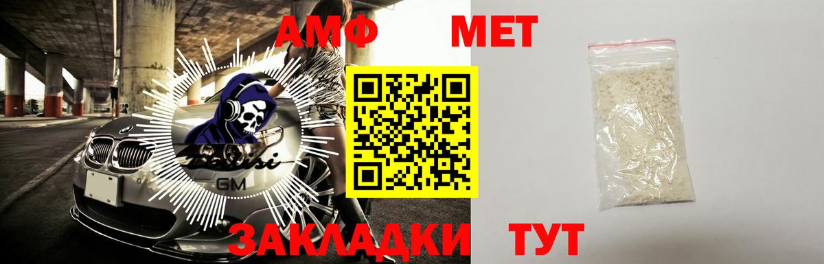 Амфетамин  Вход с VPN  Усолье-Сибирское  АМФ VHQ 