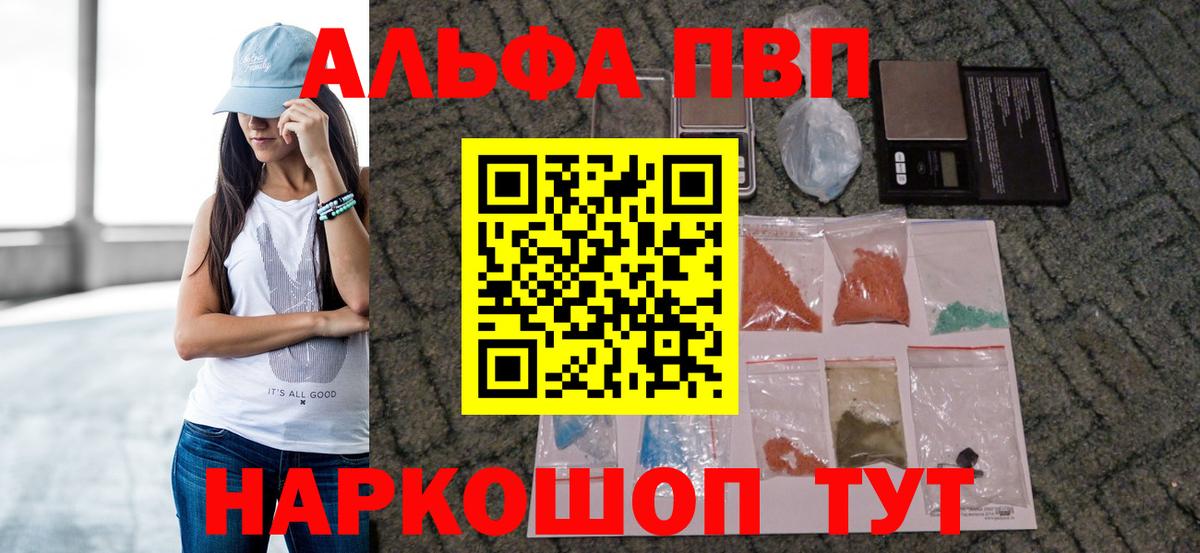 Усолье-Сибирское  A-PVP СК  Альфа ПВП VHQ  А ПВП мука  Вход с VPN 