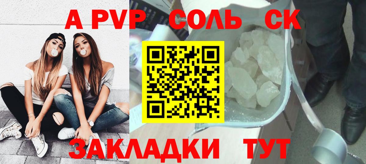APVP мука Усолье-Сибирское