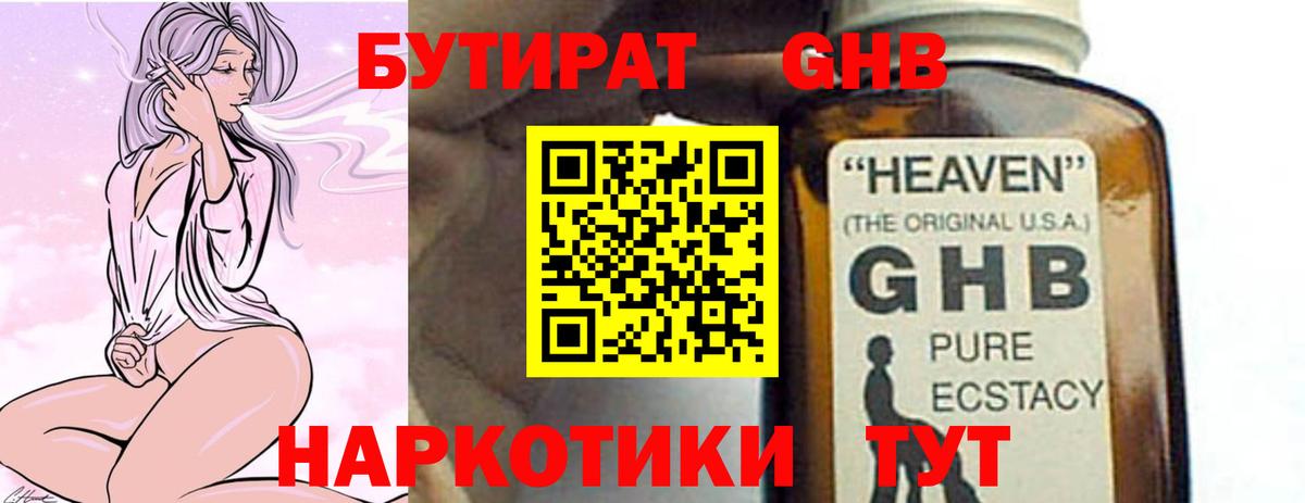 Усолье-Сибирское  Бутират оксана  БУТИРАТ  Вход с VPN 