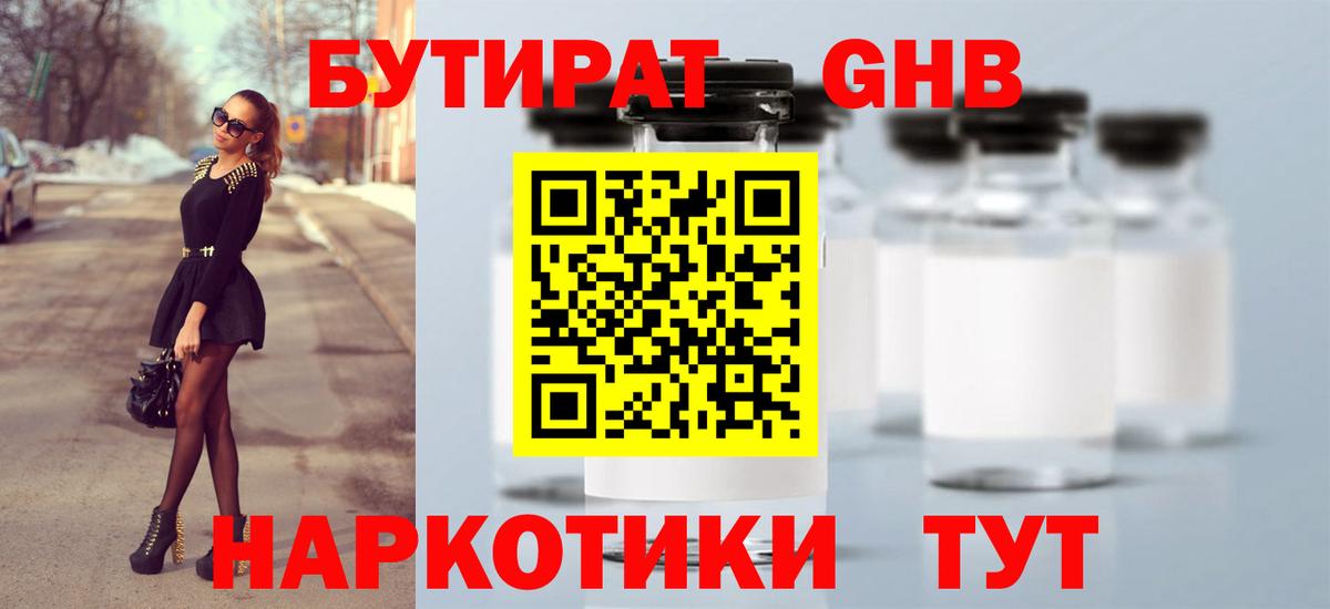 МЕФ   Марихуана  Вход с VPN  Усолье-Сибирское  ЭКСТАЗИ  ГАШ  МЕФ 