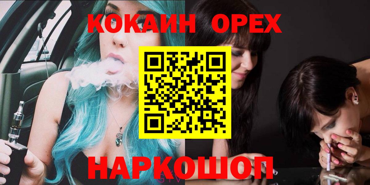 КОКАИН  КОКАИН FishScale  купить наркоту  Усолье-Сибирское  КОКАИН VHQ  Вход с VPN 