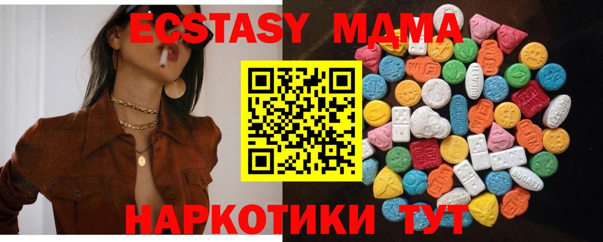 Экстази XTC Усолье-Сибирское