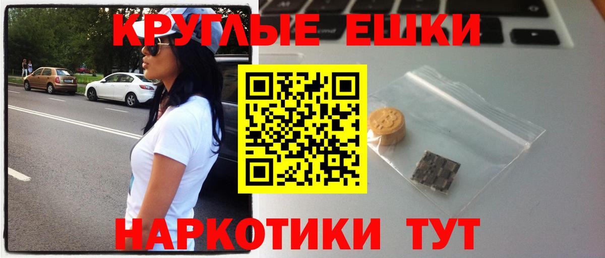 Экстази ешки  Вход с VPN  ЭКСТАЗИ  Усолье-Сибирское 