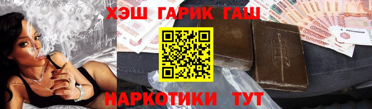 Гашиш Ice-O-Lator  Вход с VPN  ГАШИШ  даркнет сайт  Усолье-Сибирское 