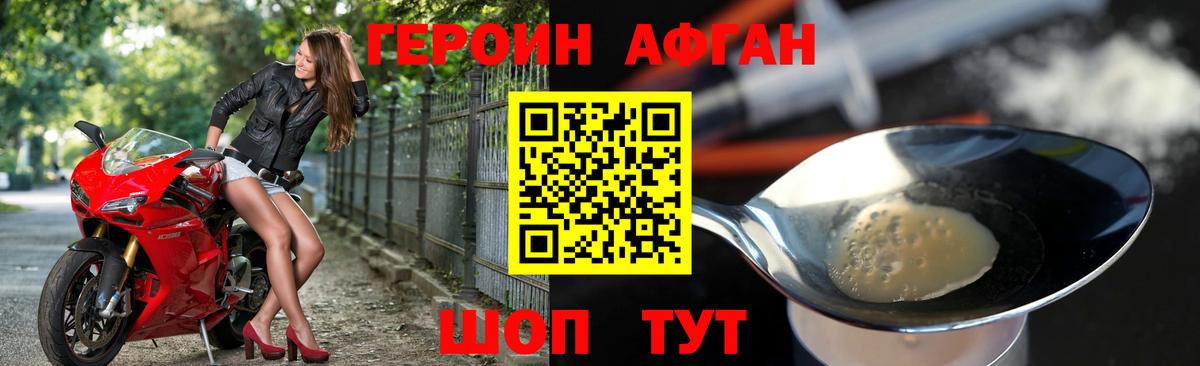 ГЕРОИН герыч Усолье-Сибирское