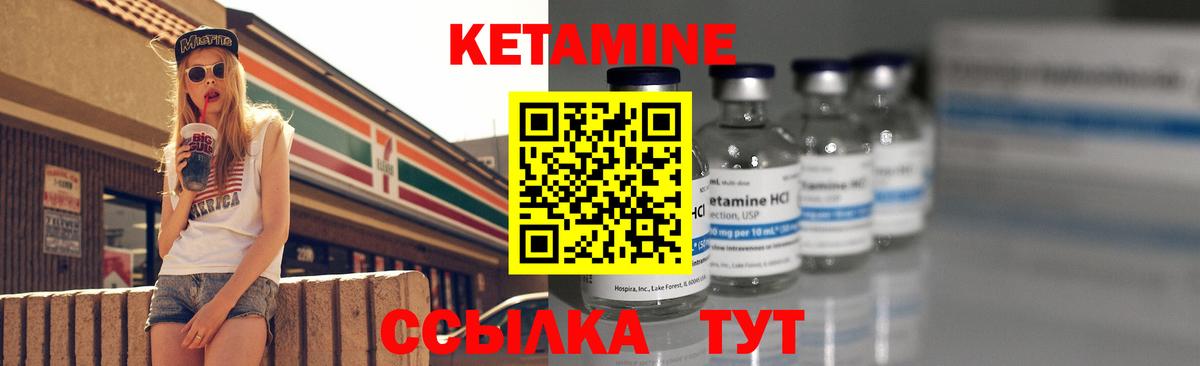 Усолье-Сибирское  Кетамин ketamine  Вход с VPN 
