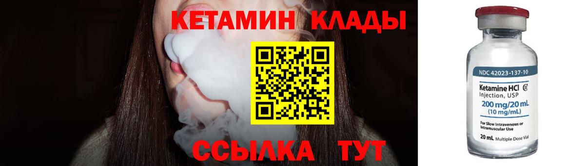 Кетамин VHQ Усолье-Сибирское