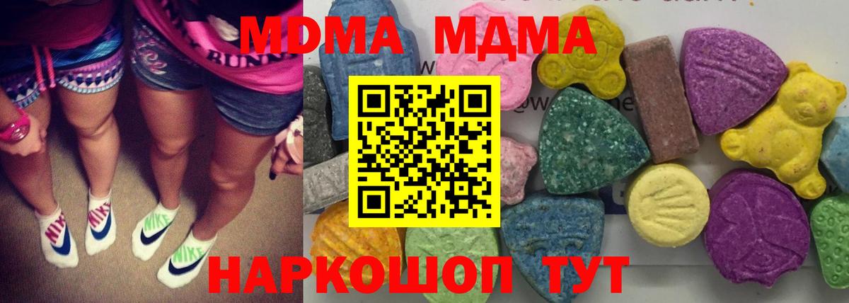 MDMA кристаллы Усолье-Сибирское