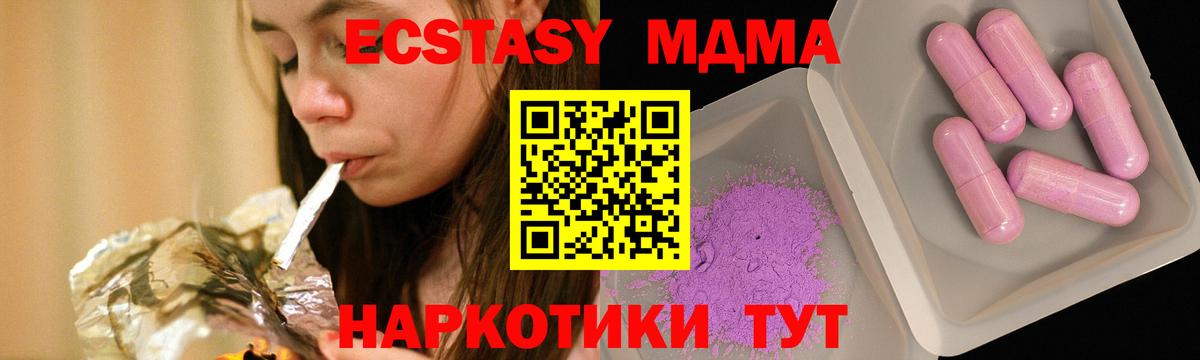 МДМА  МДМА VHQ  Вход с VPN  Усолье-Сибирское  MDMA Molly 