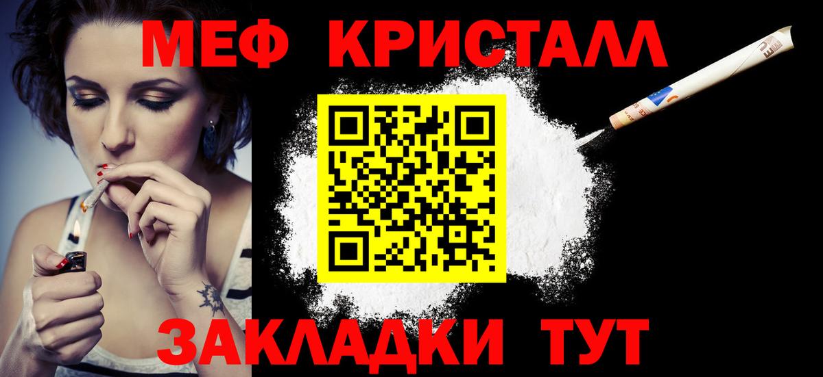 Меф  Усолье-Сибирское