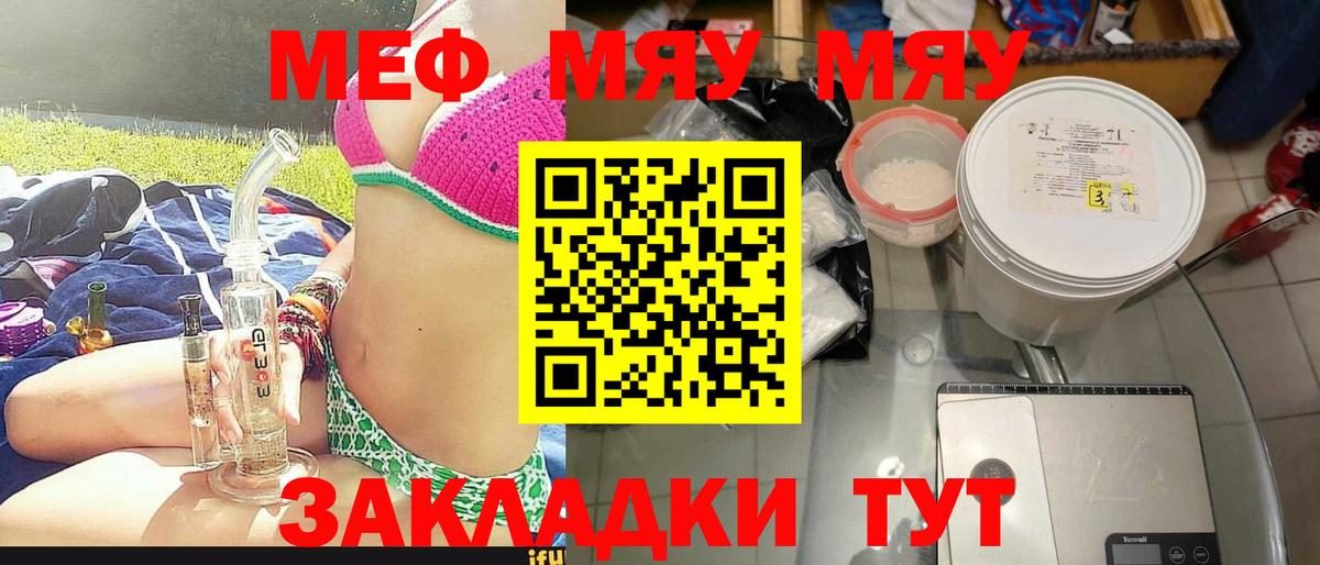 Усолье-Сибирское  МЕФ 4 MMC  Мефедрон  Мефедрон мяу мяу  Вход с VPN 