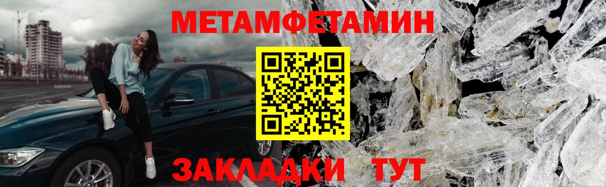 Усолье-Сибирское  МЕТАМФЕТАМИН мет  Вход с VPN 
