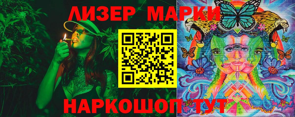 Усолье-Сибирское  Марки NBOMe 1,8мг  Вход с VPN 